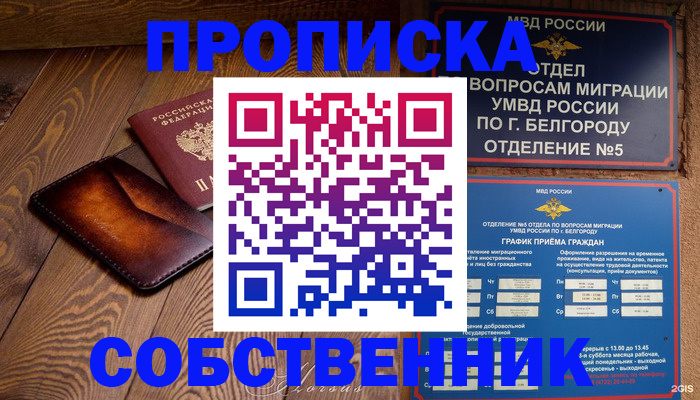 временная регистрация 2025 в Мордовии