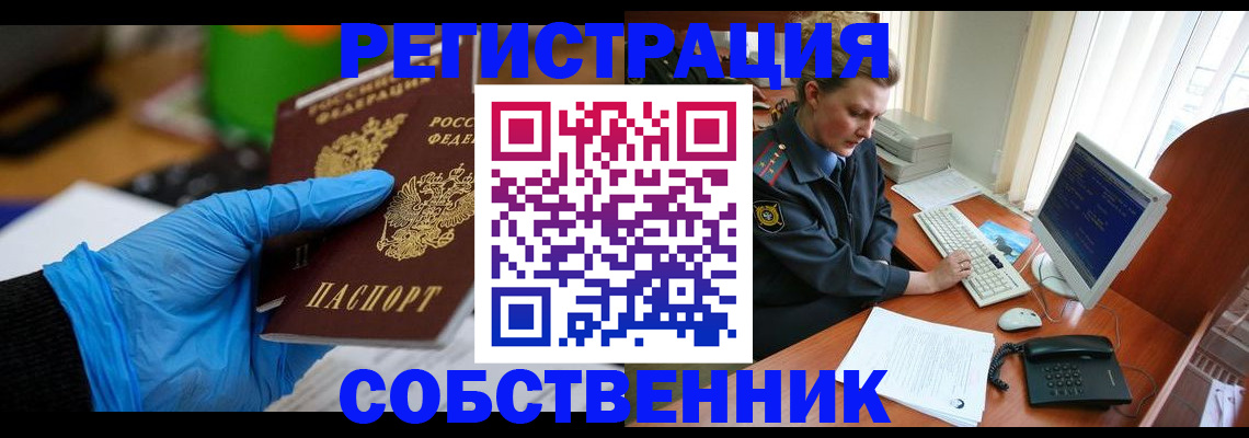 временная регистрация законно в Мордовии